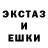 Ecstasy ешки lus k