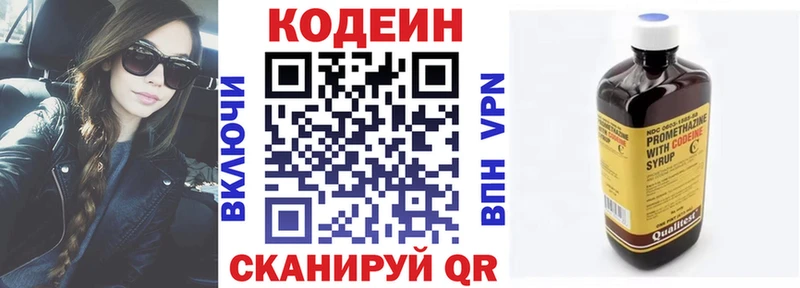 Кодеиновый сироп Lean Purple Drank Шлиссельбург