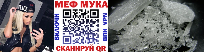 МЕФ кристаллы Шлиссельбург